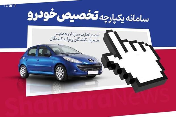 نوبت‌بندی خودروهای ویرایشی اعلام شد